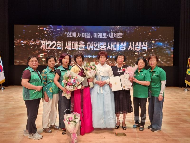 성주군사진(제22회 새마을여인 봉사대상 수상).jpg