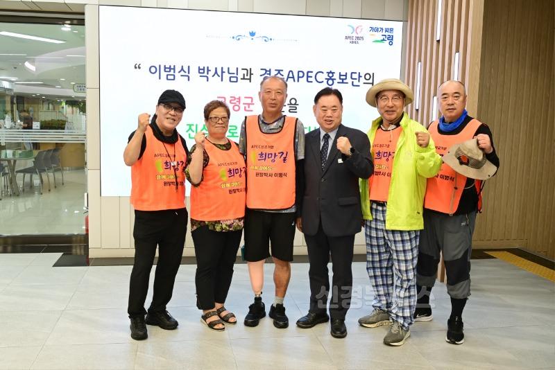 07.17.(목) -7 보도자료(왼발박사 이범식 교수 경주 APEC 홍보)(1).jpg