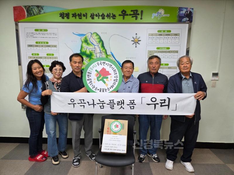 07.17.(목) -10 보도자료(우곡면 지역사회보장협의체)(1).jpg