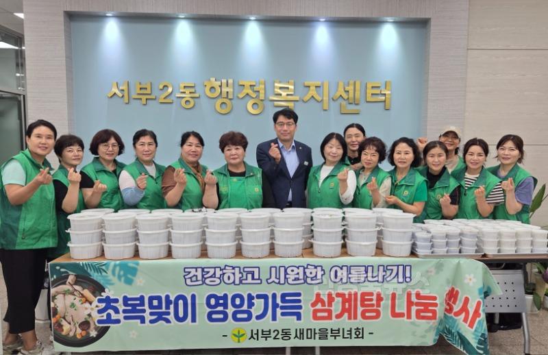 경산시 - 무더위를 이기는 한 그릇, 서부2동새마을부녀회 삼계탕 나눔3.jpg