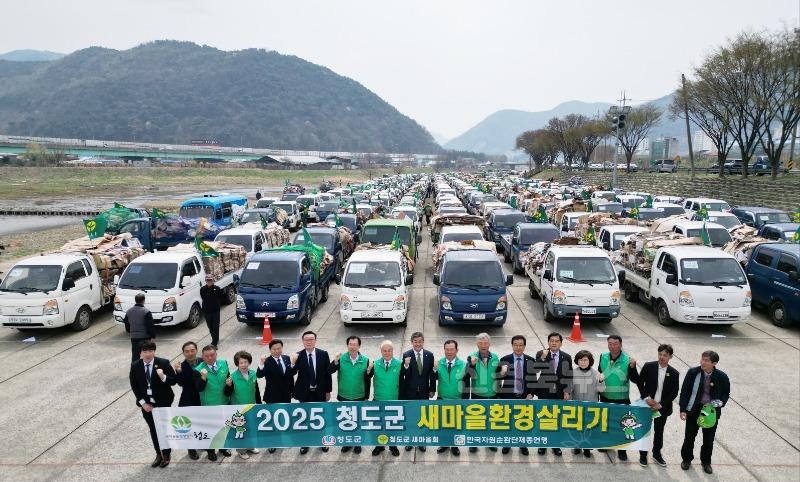 새마을환경살리기1.jpg