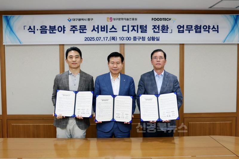 대구 중구, 동성로 관광특구 QR 다국어 메뉴판 보급 업무협약 체결(협약사진) (1).JPG