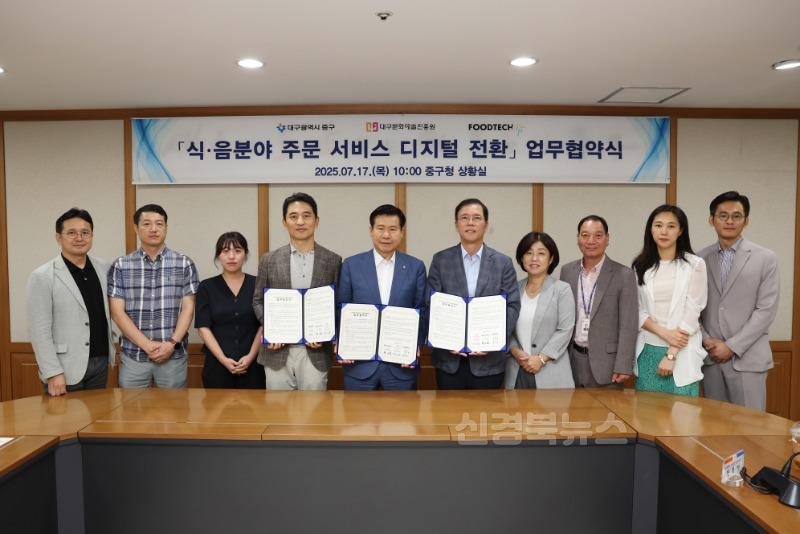 대구 중구, 동성로 관광특구 QR 다국어 메뉴판 보급 업무협약 체결(협약사진) (2).JPG