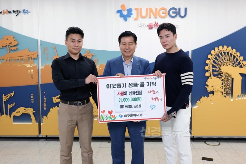 중구 달성동 주민 이성현·김은섭 씨  중구청에 이웃돕기 성금 100만 원 기탁(기탁사진).JPG