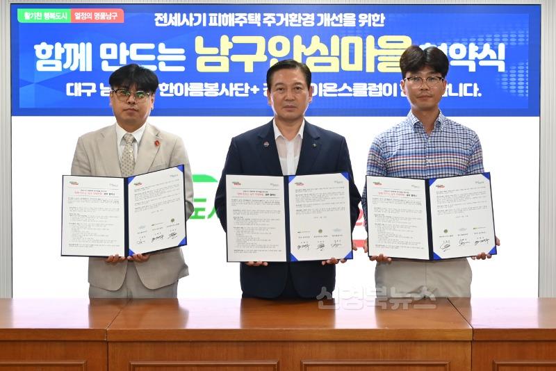 보도자료(250717(행복)대구 남구, 일사천리로 전세사기 피해자의 안전한 주경환경 조성)2.jpg