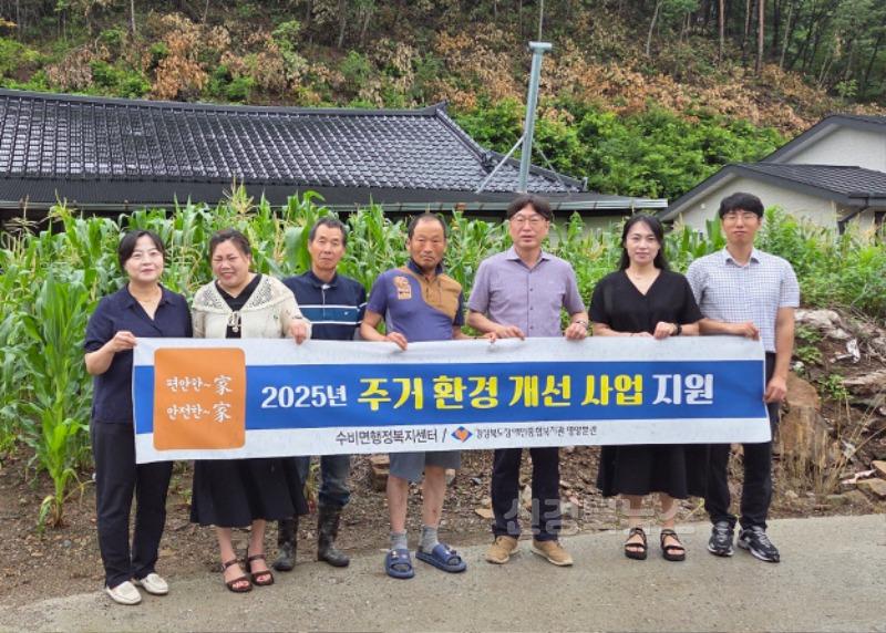 4-2 사진(수비면 장애인가정 주거환경개선 민관협력 사업 실시).jpg