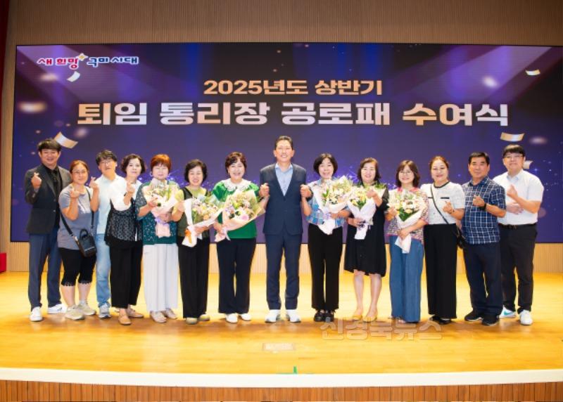 [총무과]구미시  퇴임 통리장에 공로패 수여…지역 발전 헌신에 감사퇴임 통리장 공로패 수여식(단체사진)1.jpg