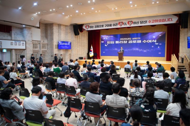 [총무과]구미시  퇴임 통리장에 공로패 수여…지역 발전 헌신에 감사퇴임 통리장 공로패 수여식3.jpg