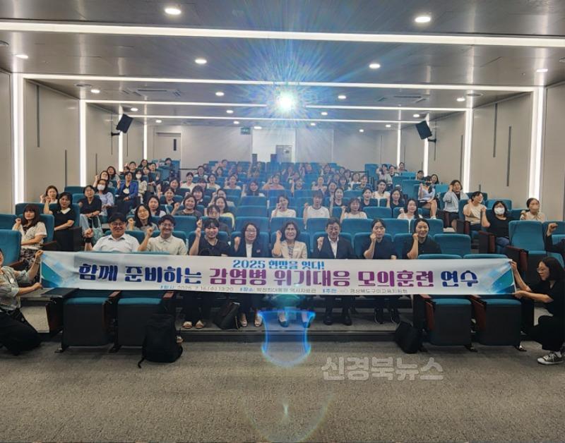 [평생교육건강과] 2025 현장을 잇다! 함께 준비하는 감염병 위기대응 모의훈련 연수1.jpg