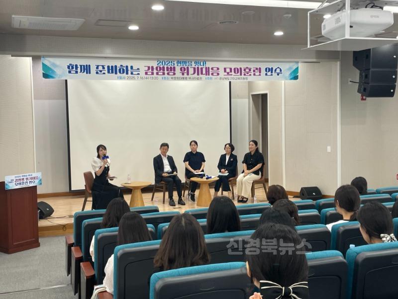 [평생교육건강과] 2025 현장을 잇다! 함께 준비하는 감염병 위기대응 모의훈련 연수2.jpg