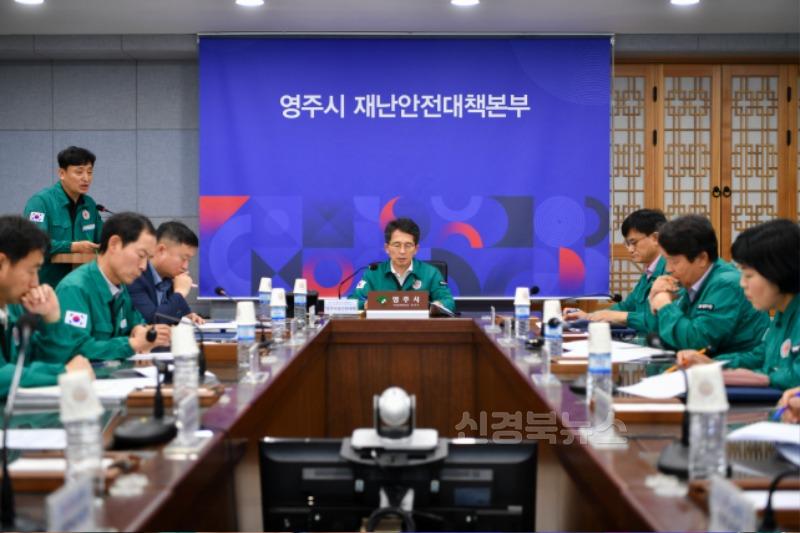 영주-1-1 영주시는 지난 17일 호우주의보 발효에 따른 상황판단회의를 개최했다(가운데 유정근 영주시장 권한대행).jpg