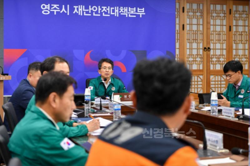 영주-1-2 호우주의보 발효에 따른 상황판단회의가 진행되고 있다.jpg