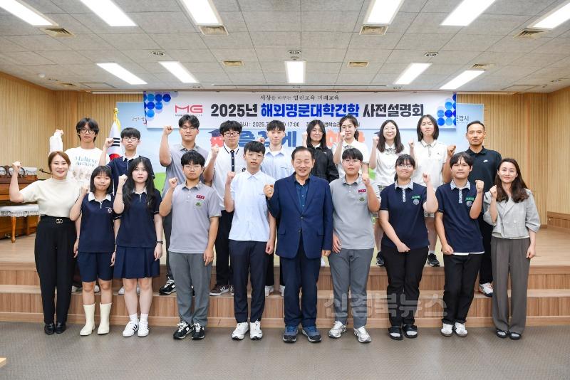 1-1. 고등학생 해외명문대학견학 사전설명회.jpg
