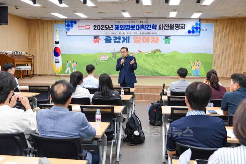 1-2. 고등학생 해외명문대학견학 사전설명회.jpg