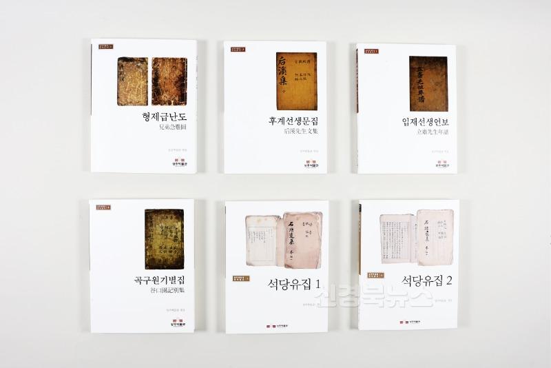 [상주박물관]고전적 번역총서 6책 사진.JPG