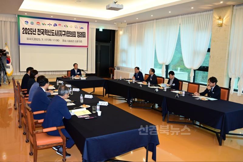 김천시, 공공기관 2차 이전 논의 속 ‘기존 혁신도시 우선’ 원칙 강조-미래혁신전략과(사진4).jpg
