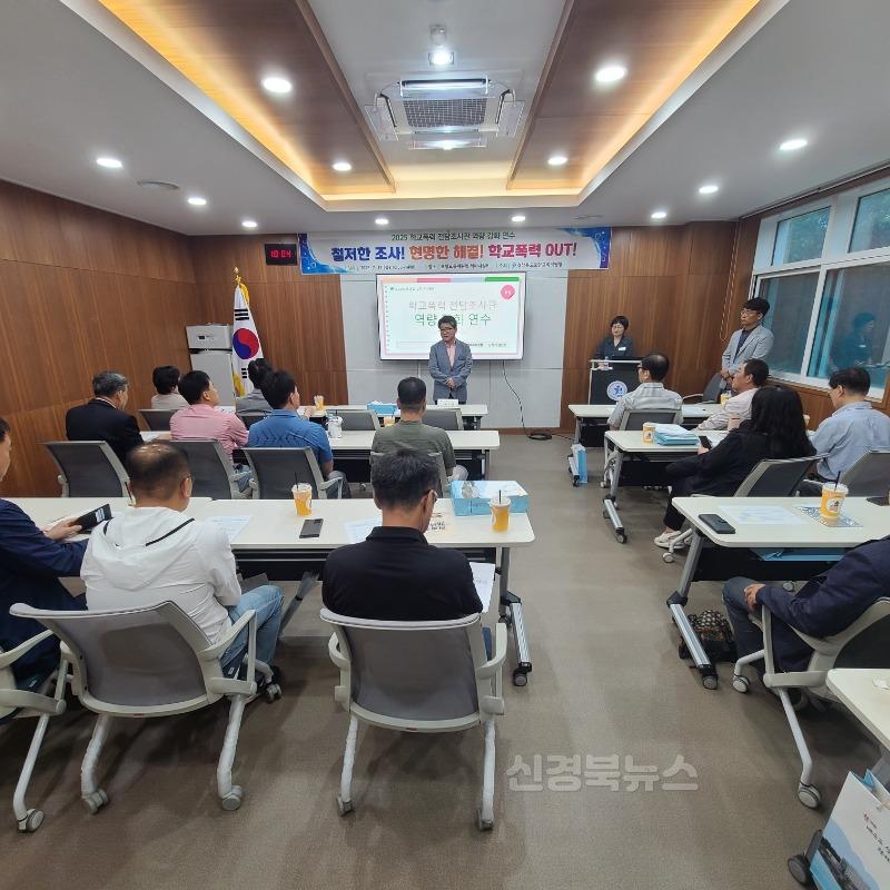 [중등교육과]2025 학교폭력 전담조사관 역량 강화 연수 사진 (1).jpg
