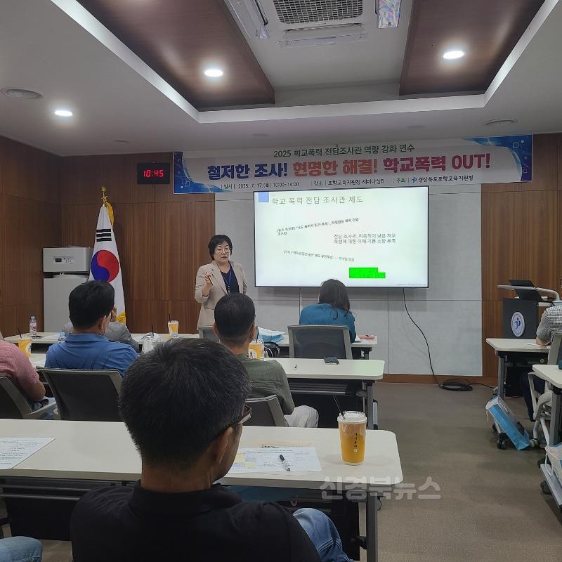 [중등교육과]2025 학교폭력 전담조사관 역량 강화 연수 사진 (2).jpg
