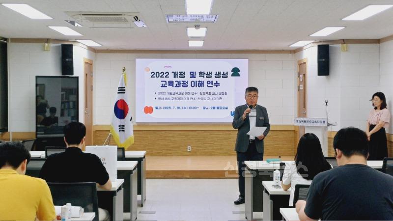 [교육지원과] 2025 학생 생성 교육과정 이해 연수 실시1.jpg