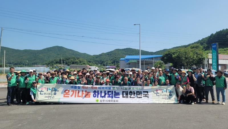 사진(온기나눔 캠페인 및 산지정화활동 줍깅DAY).jpg