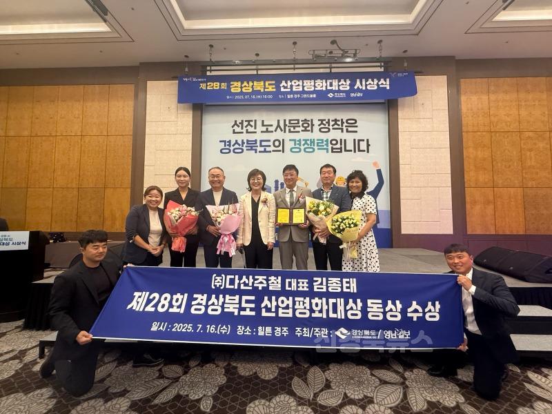 07.18.(금)-4 보도자료(2025년 제28회 산업평해대상 동상 수상)(1).jpg