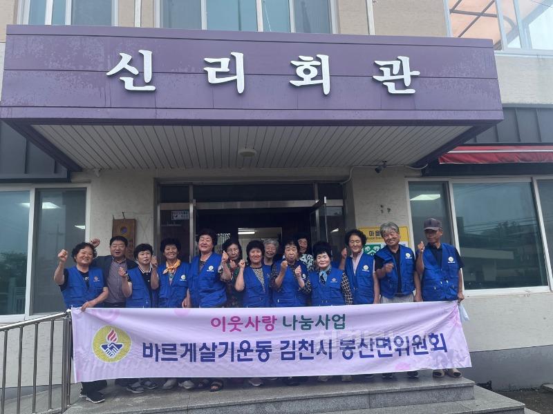 봉산면 바르게살기운동위원회 초복 맞이 삼계탕 봉사-봉산면(사진).jpg