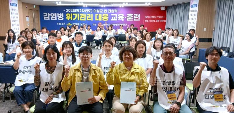 01의성군제공 감염병 위기관리 대응 모의훈련1.jpg