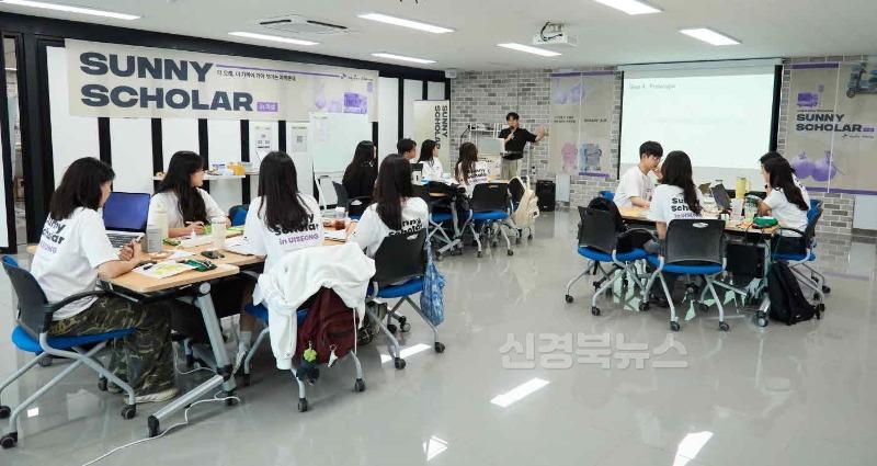 02의성군제공 sunny scholar 활동지2.jpeg