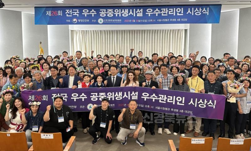 05의성군제공 (의성군 시설관리사업소 공중화장실 관리분야 행정안전부장관 표창 수상).jpg