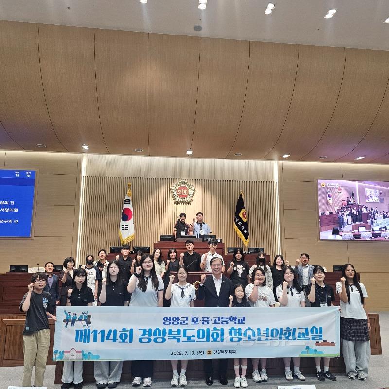 2025 경상북도의회 청소년 의회교실 참가1.jpg