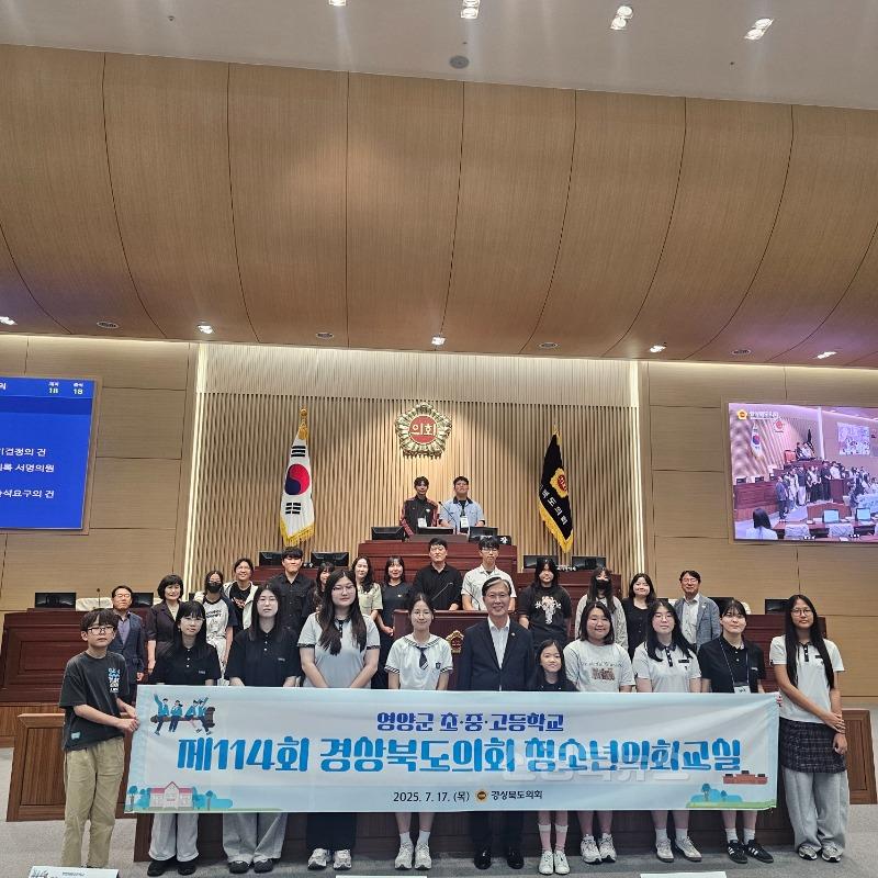 2025 경상북도의회 청소년 의회교실 참가2.jpg