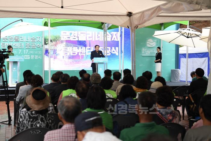 [크기변환](추가-3)돌리네습지 탐방센터 준공식.jpg
