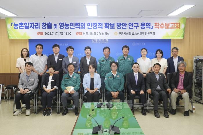 [크기변환]농촌일자리창출및영농인력확보방안연구_착수보고회(도농상생발전연구회) (1).jpg