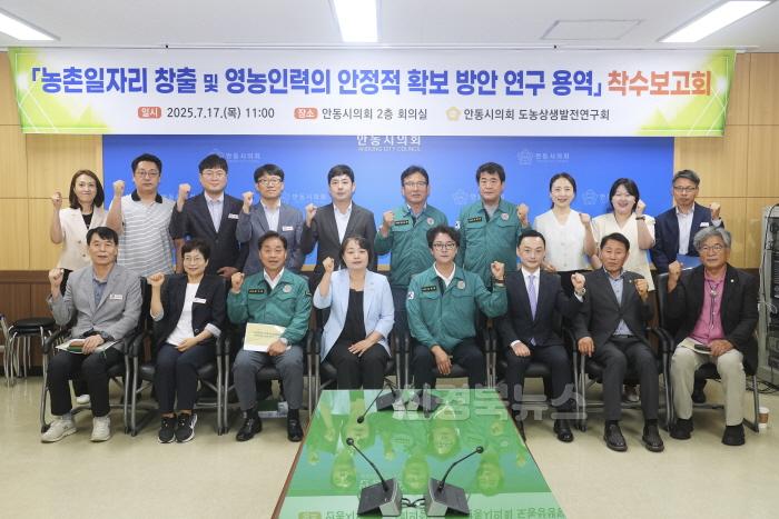 [크기변환]농촌일자리창출및영농인력확보방안연구_착수보고회(도농상생발전연구회) (2).jpg