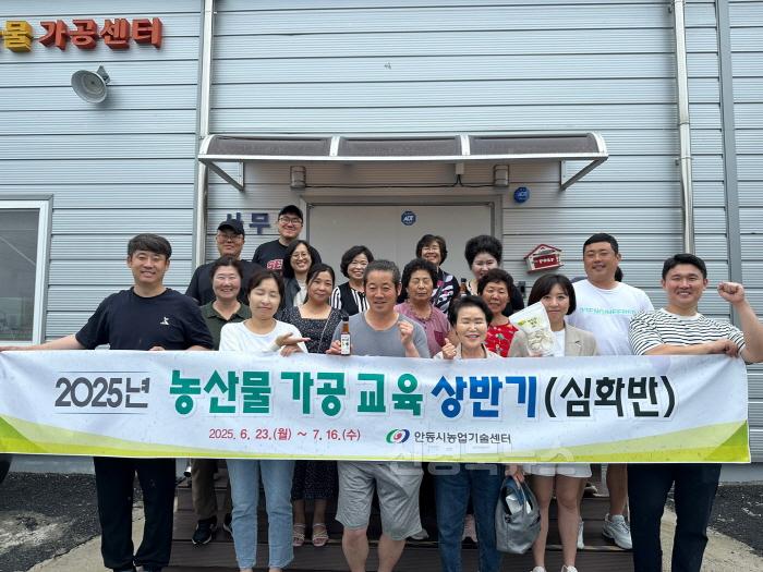 [크기변환]0718 안동시  2025년 상반기 농산물 가공교육 성료 (1).jpg