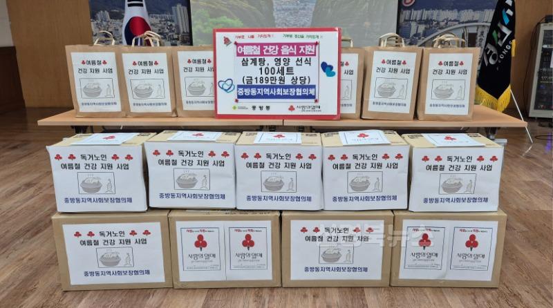 경산시 - 중방동지역사회보장협의체, 삼계탕과 영양 선식으로 시원한 여름 나기 지원!3.jpg