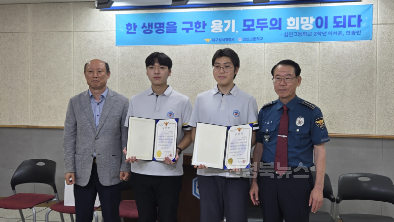 6. 심인고등학교 학생 2명, 강창교 투신 시도 남성 구조하다!.png