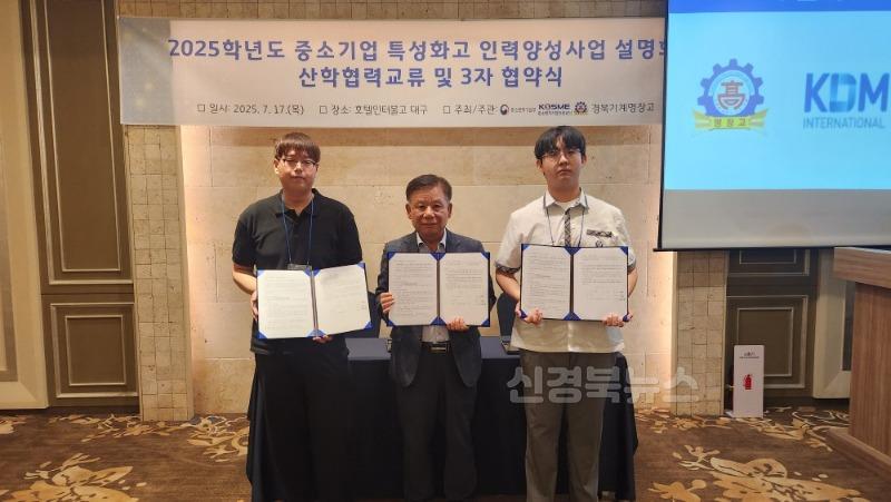 경북기계명장고등학교_사진2.jpg