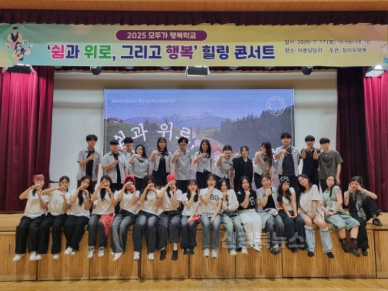 북삼고등학교_batch_힐링콘서트2.jpg