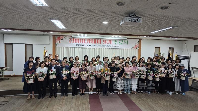 250718 포항시, ‘장미아카데미’ 수료식 성료…장미문화 저변 확대.jpg