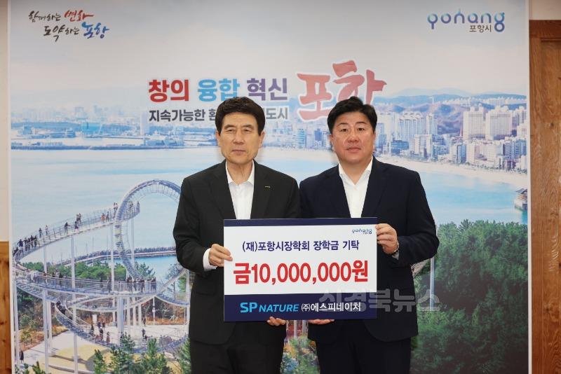 장학회 보도기사(장학금 기탁).jpg