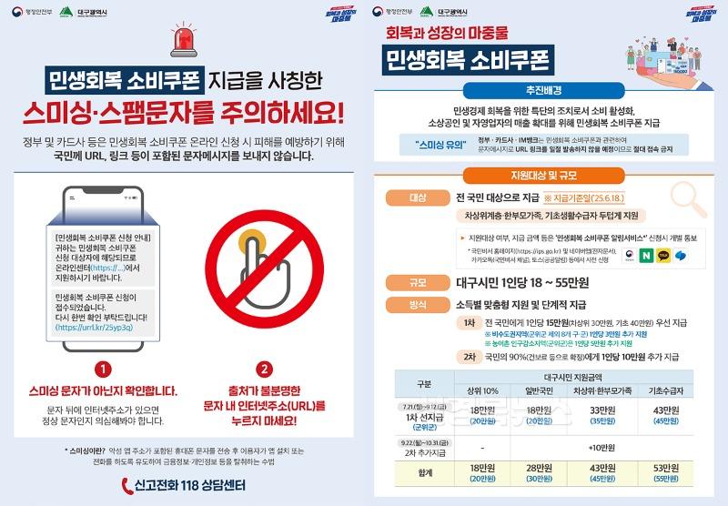 [붙임3] 민생회복 소비쿠폰 리플릿(펼침) 1.jpg