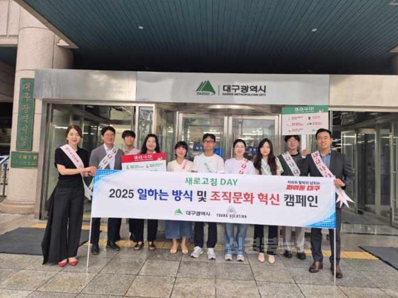 [붙임1] 캠페인 단체사진(동인청사) 1.jpg