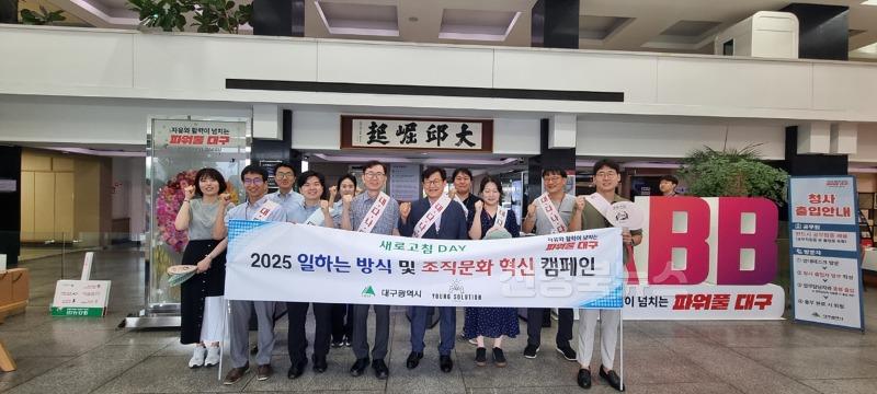 [붙임1] 캠페인 단체사진(산격청사) 2.jpg