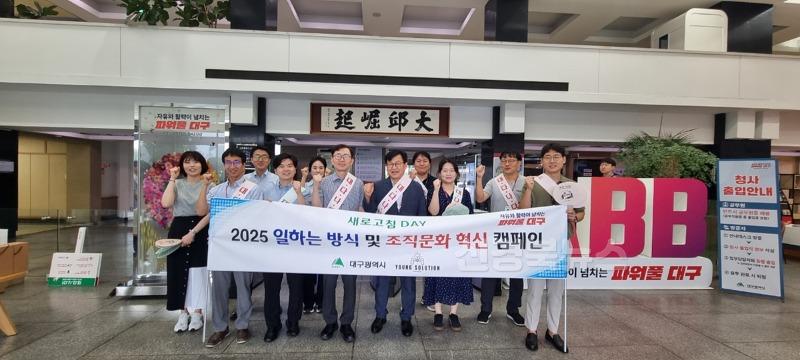 [붙임1] 캠페인 단체사진(산격청사) 1.jpg