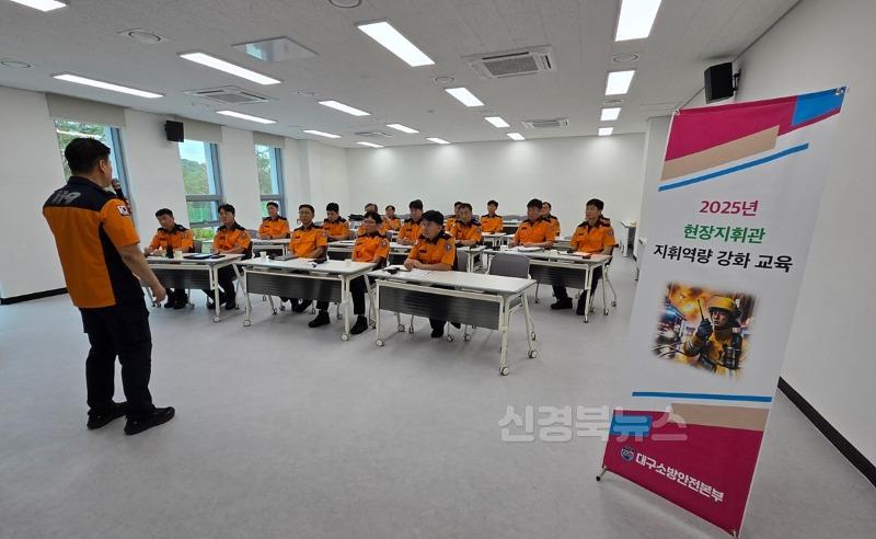 [붙임] 현장지휘관 교육 사진 1.jpg