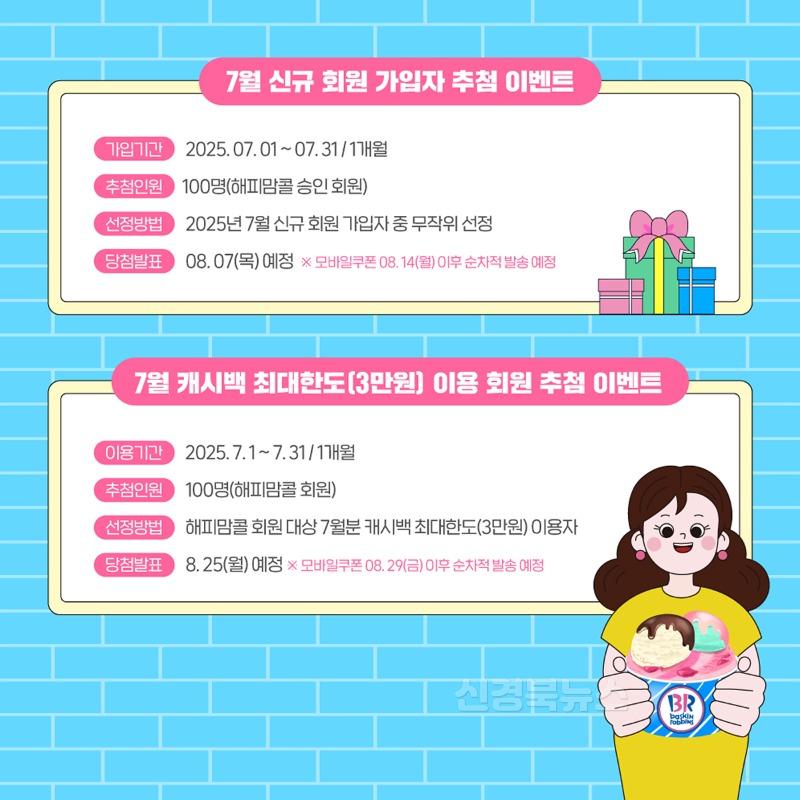 [붙임] 해피맘콜 3주년 이벤트 포스터 1.jpg