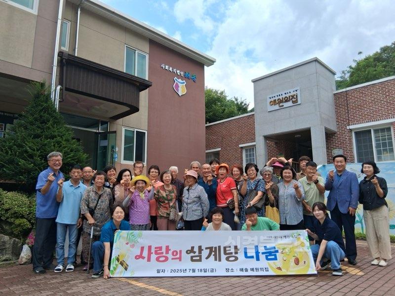 성주군사진(해솔 예원의집  사랑의 삼계탕 나눔 행사)-1.jpg