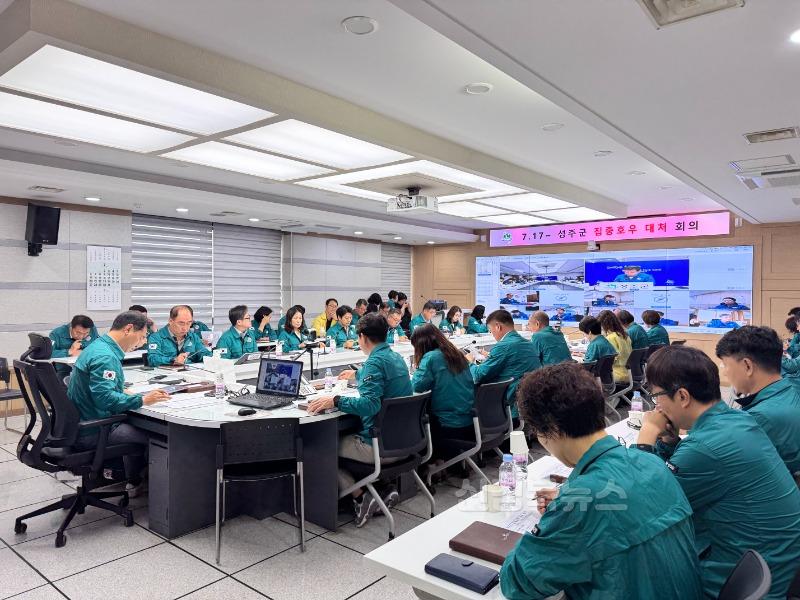 성주군사진(성주군  7. 17. 집중호우 대처 긴급회의 개최)-1.jpg