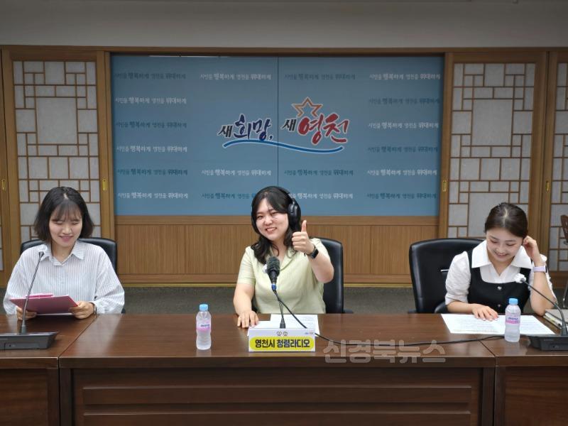 2 [사진] 영천시, 세대 간 소통과 청렴 실천 위한 ‘청렴라디오’ 새단장! (2).jpg
